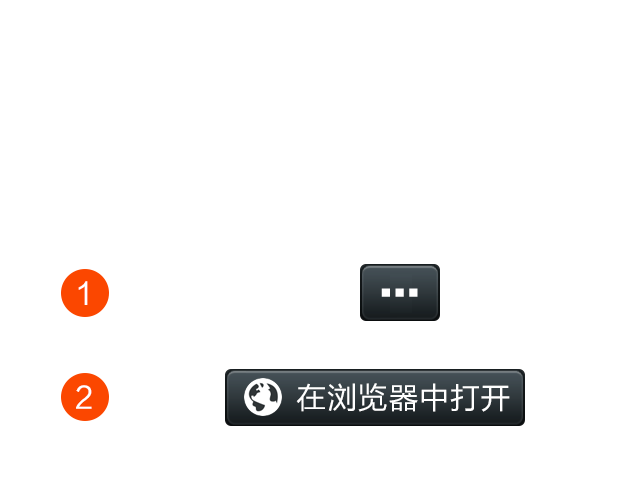 请在浏览器中打开